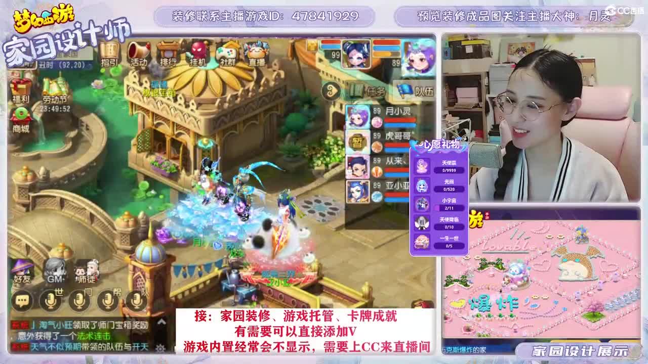 九年梦幻，初心不负。 第4段