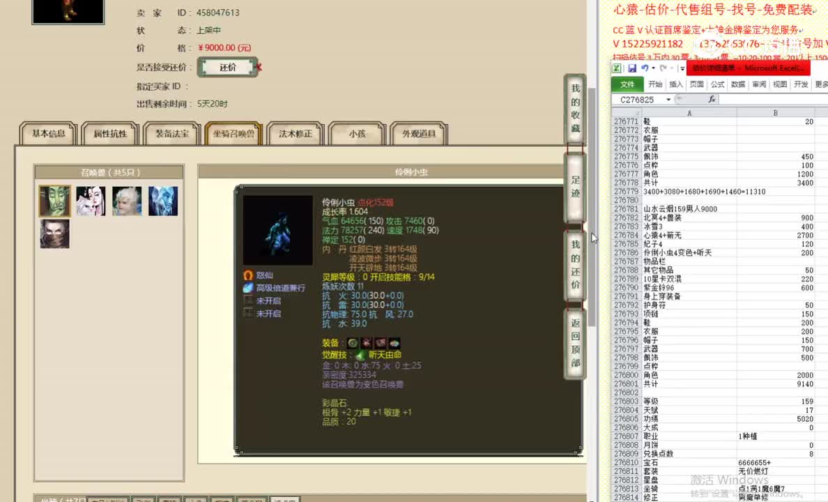 山水云烟159男人9000