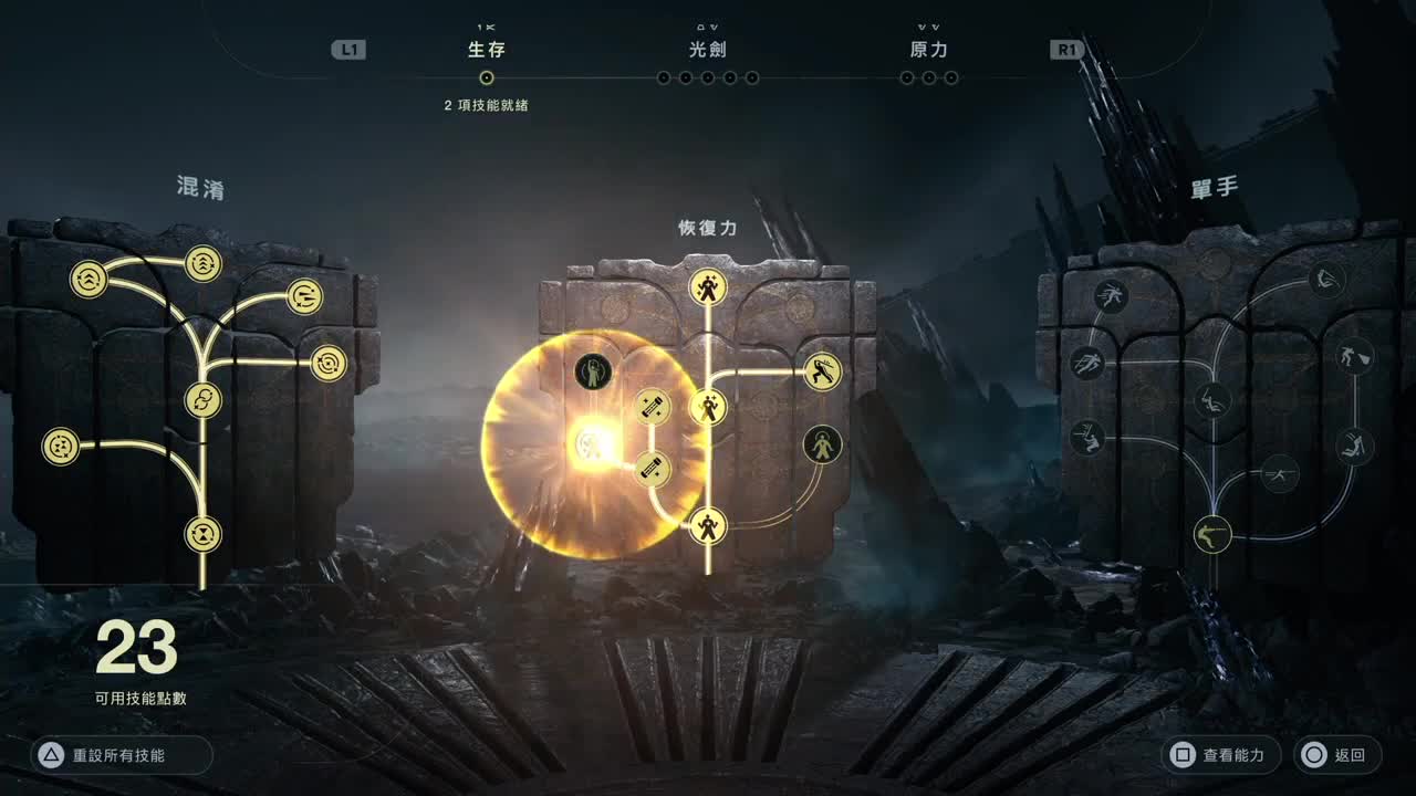 星球大战-幸存者 第6段