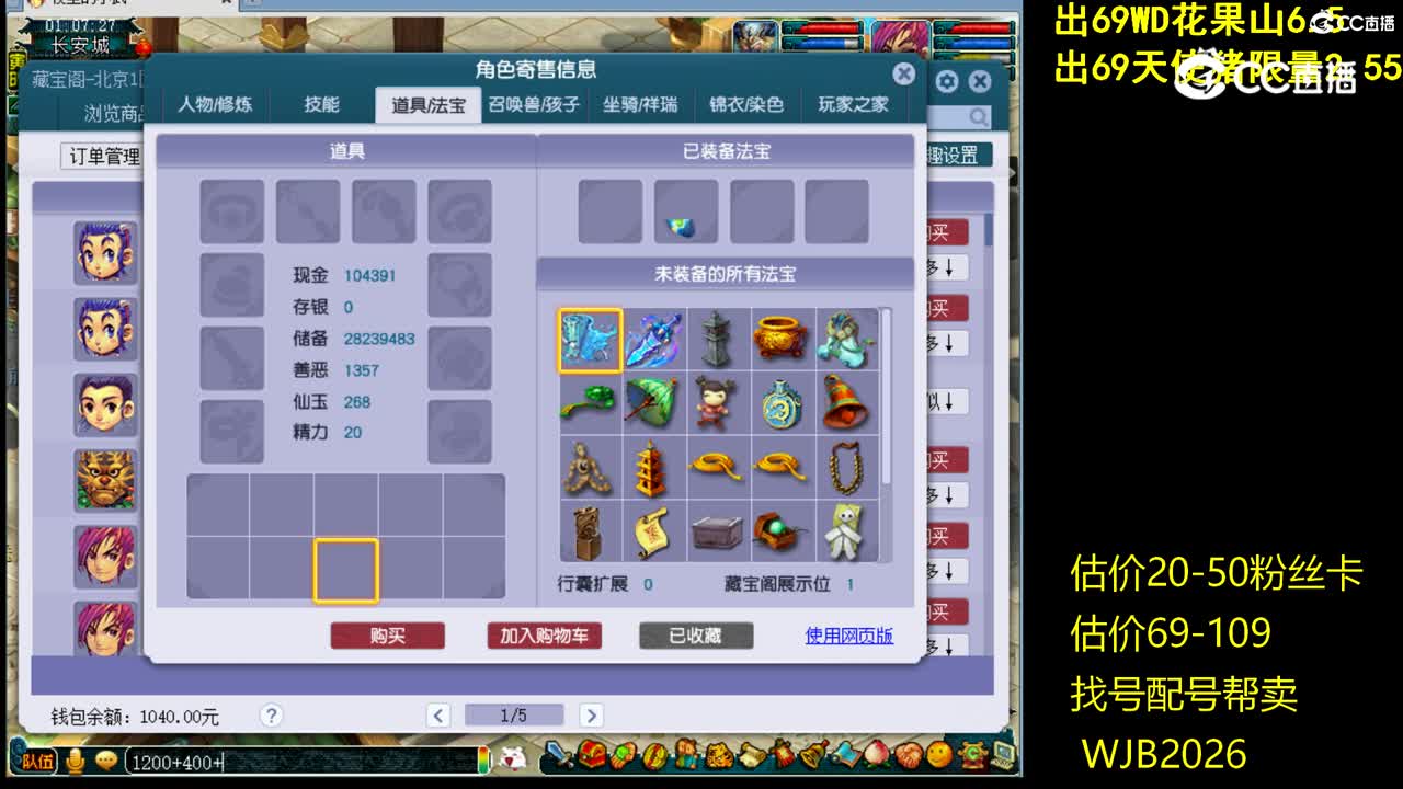 【主播点评】龙宫