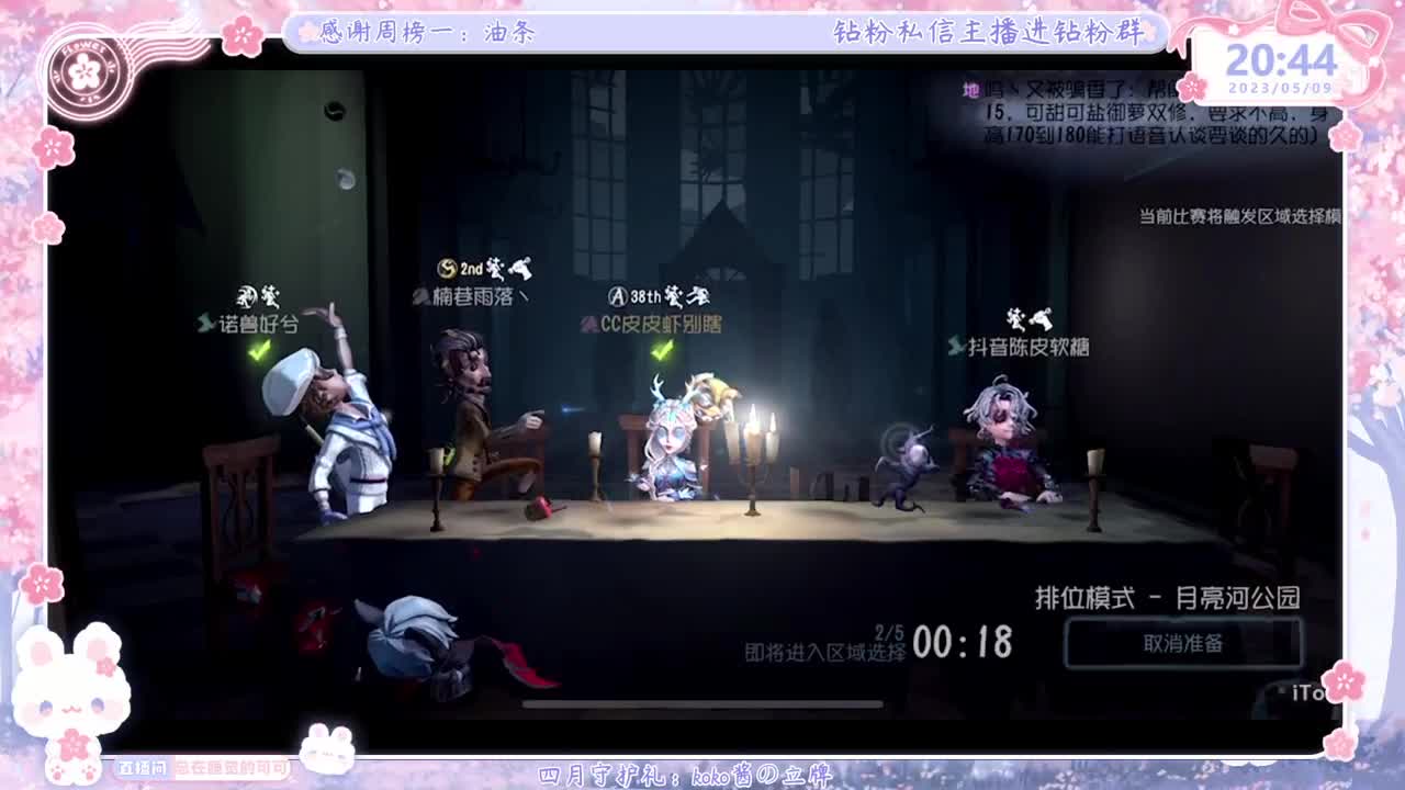 上分？掉分TVT 第4段