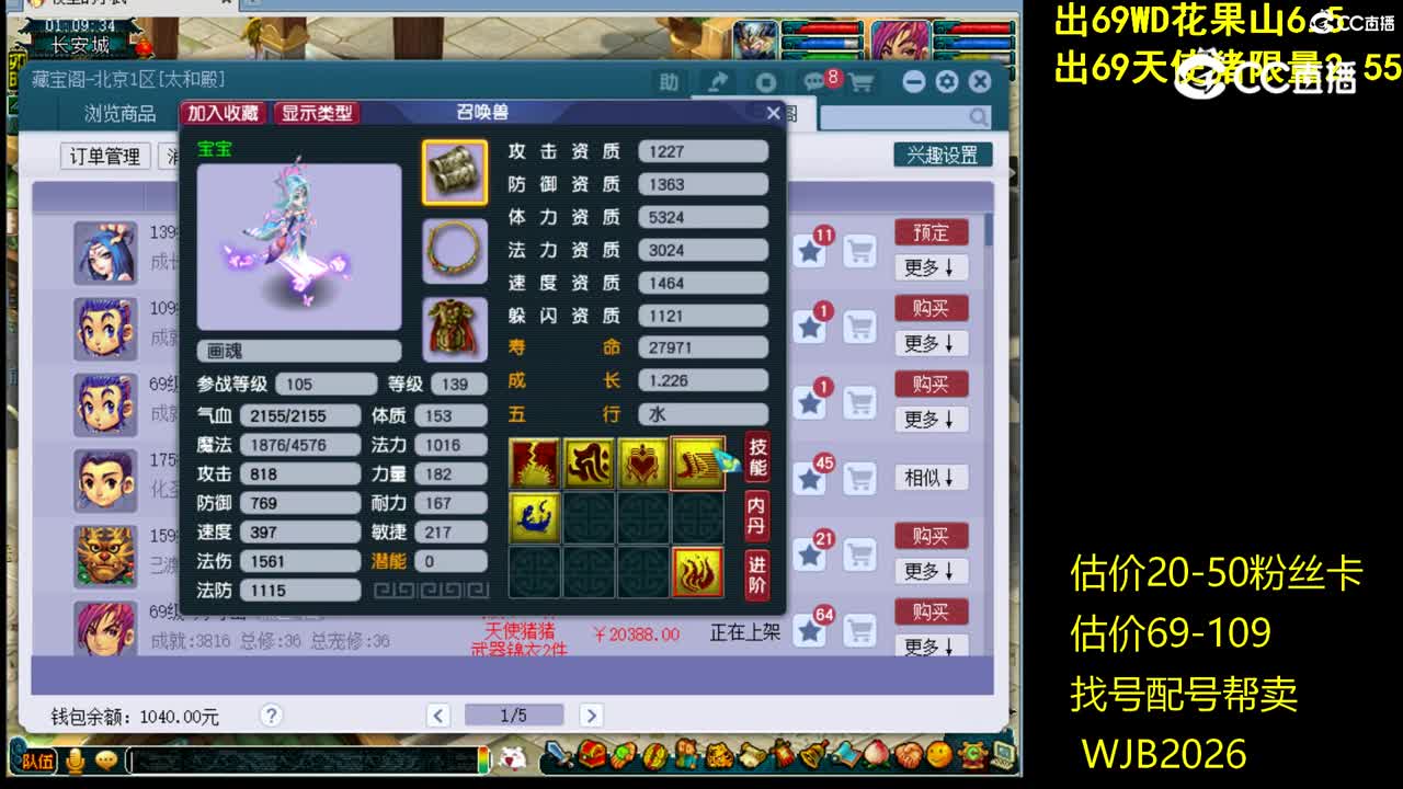 【主播点评】画魂