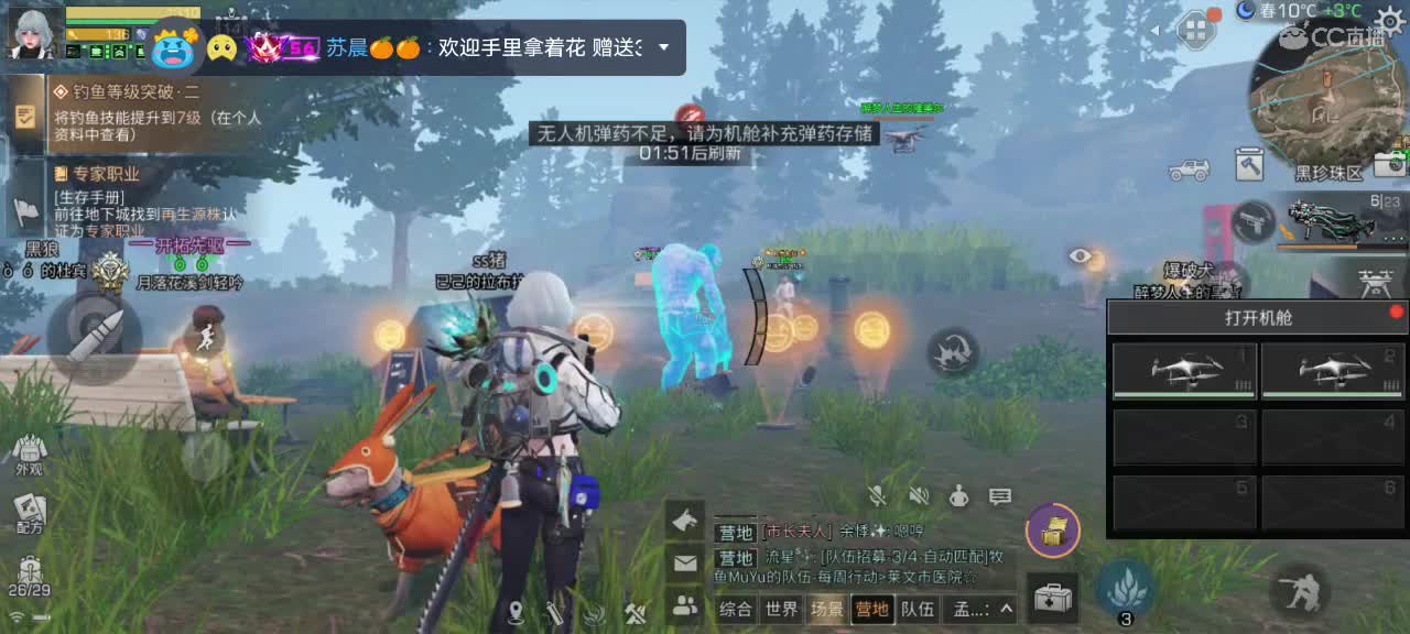各种CC时装进来了解一下 第1段