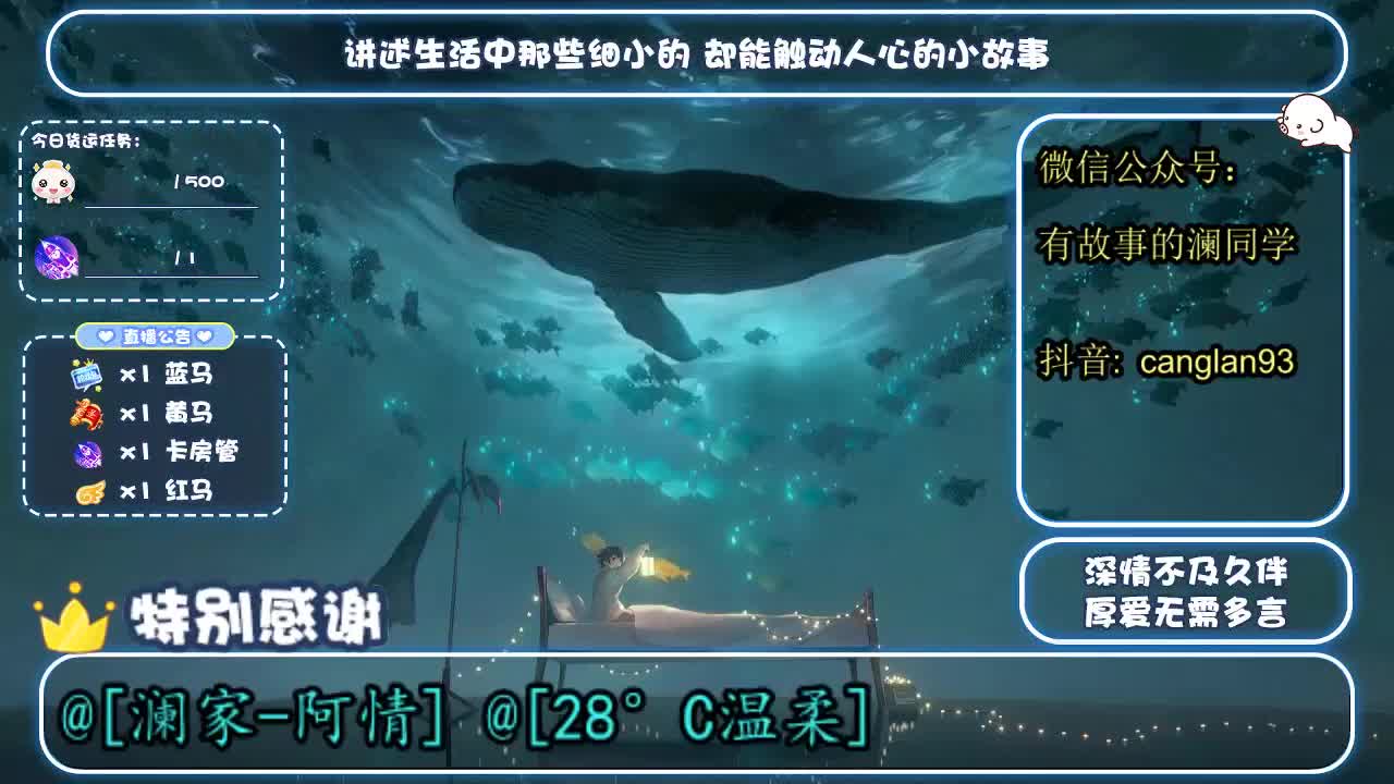 故事电台 第1段
