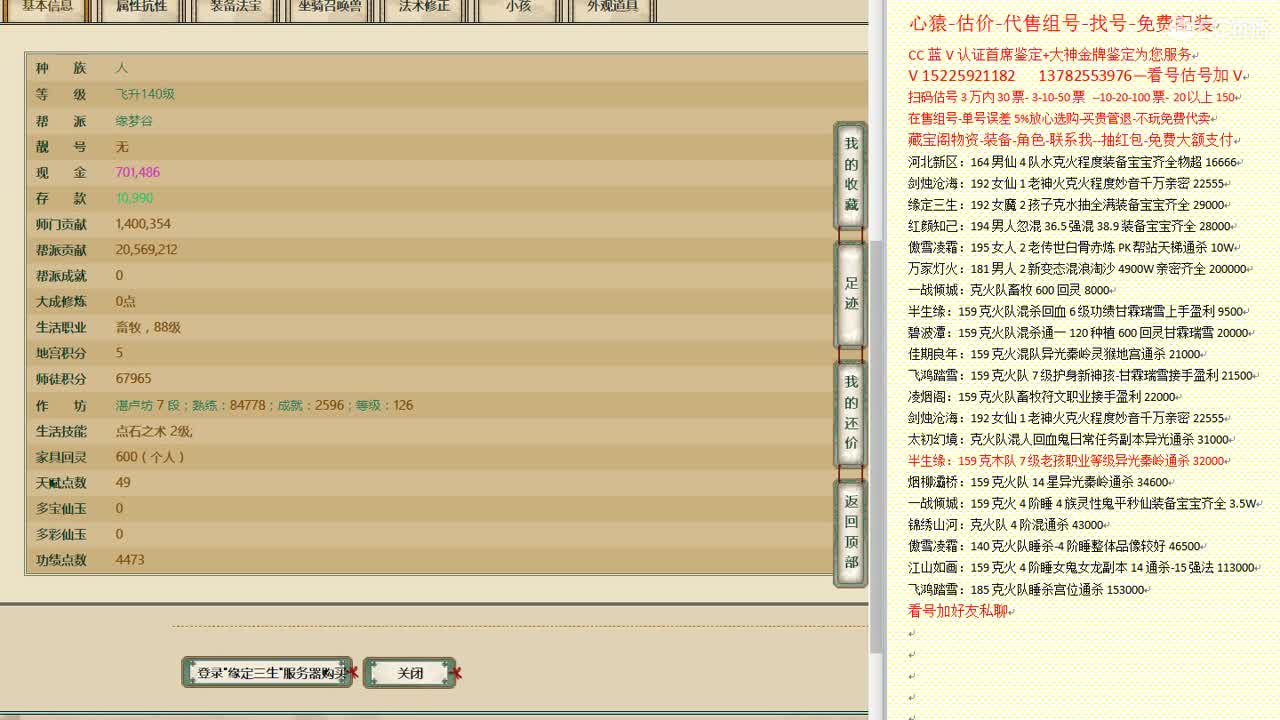心猿-估价-找号-代售-帮出号-养娃 第10段
