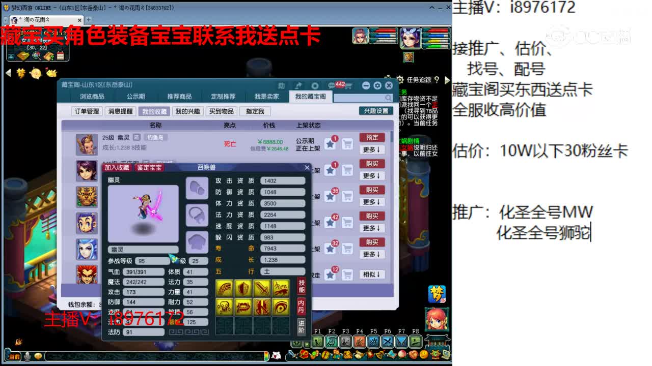 【主播点评】幽灵