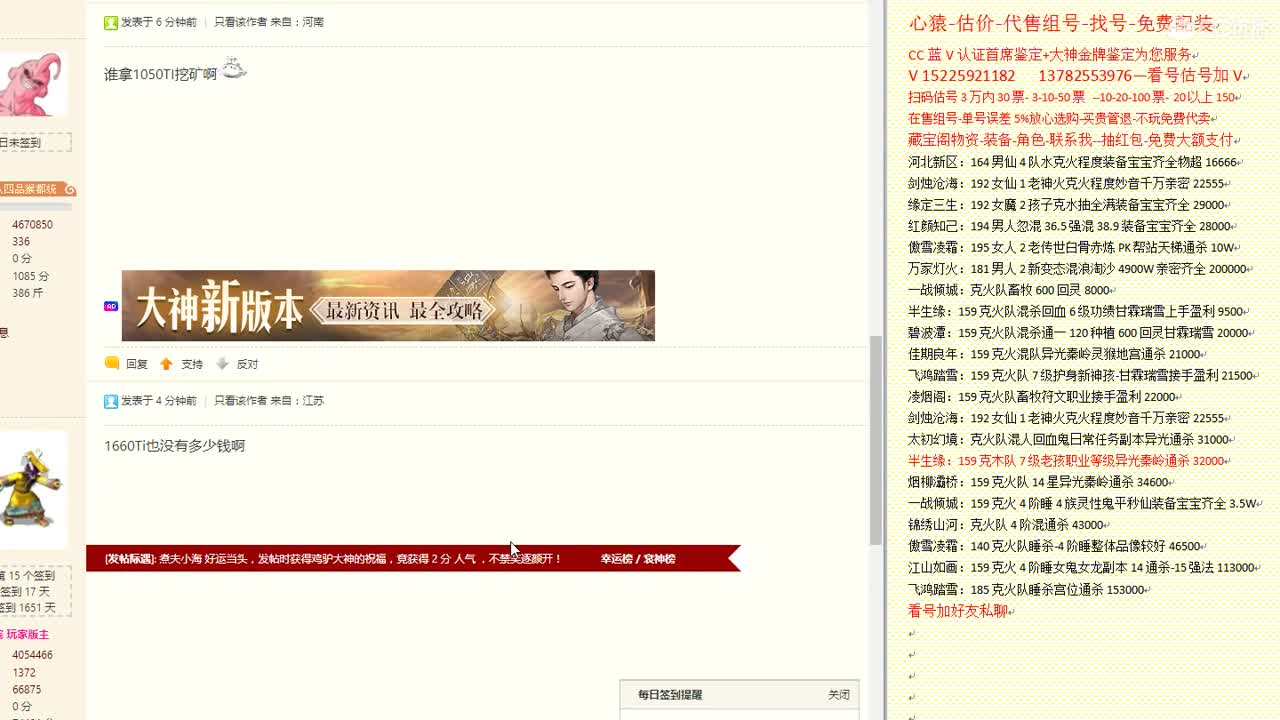 心猿-估价-找号-代售-帮出号-养娃 第11段