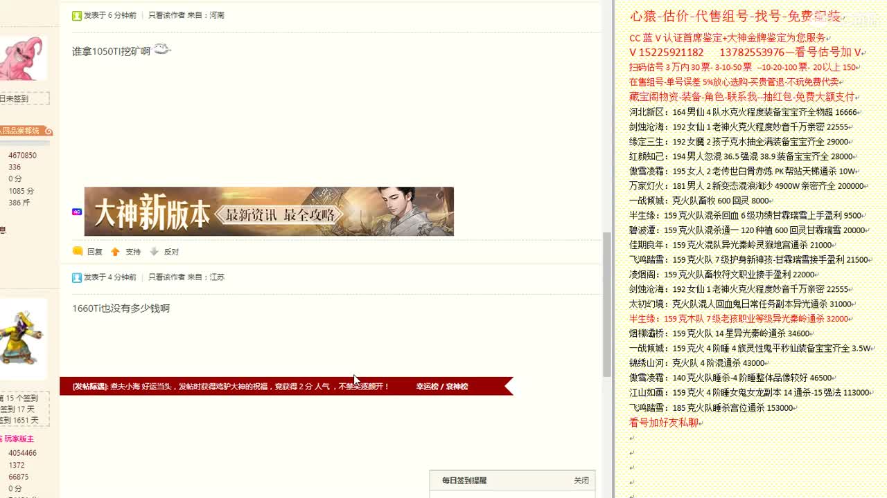 心猿-估价-找号-代售-帮出号-养娃 第12段