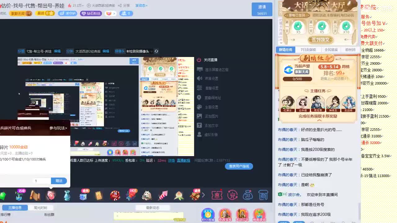 心猿-估价-找号-代售-帮出号-养娃 第13段