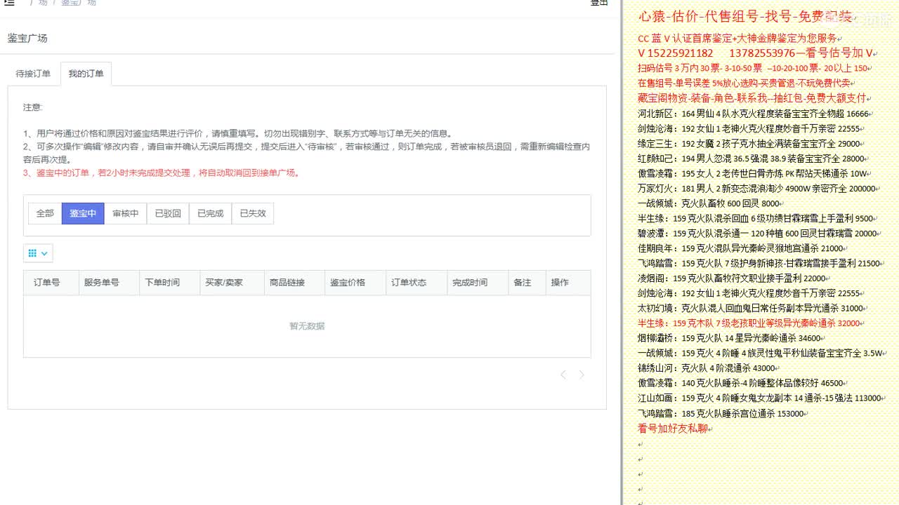心猿-估价-找号-代售-帮出号-养娃 第1段