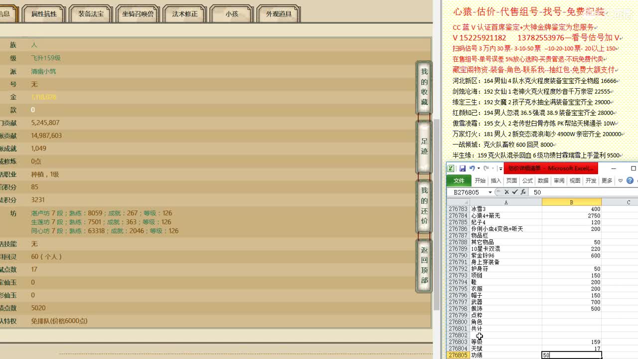 心猿-估价-找号-代售-帮出号-养娃 第2段