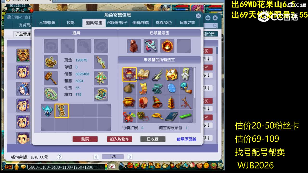 【主播点评】魔王寨
