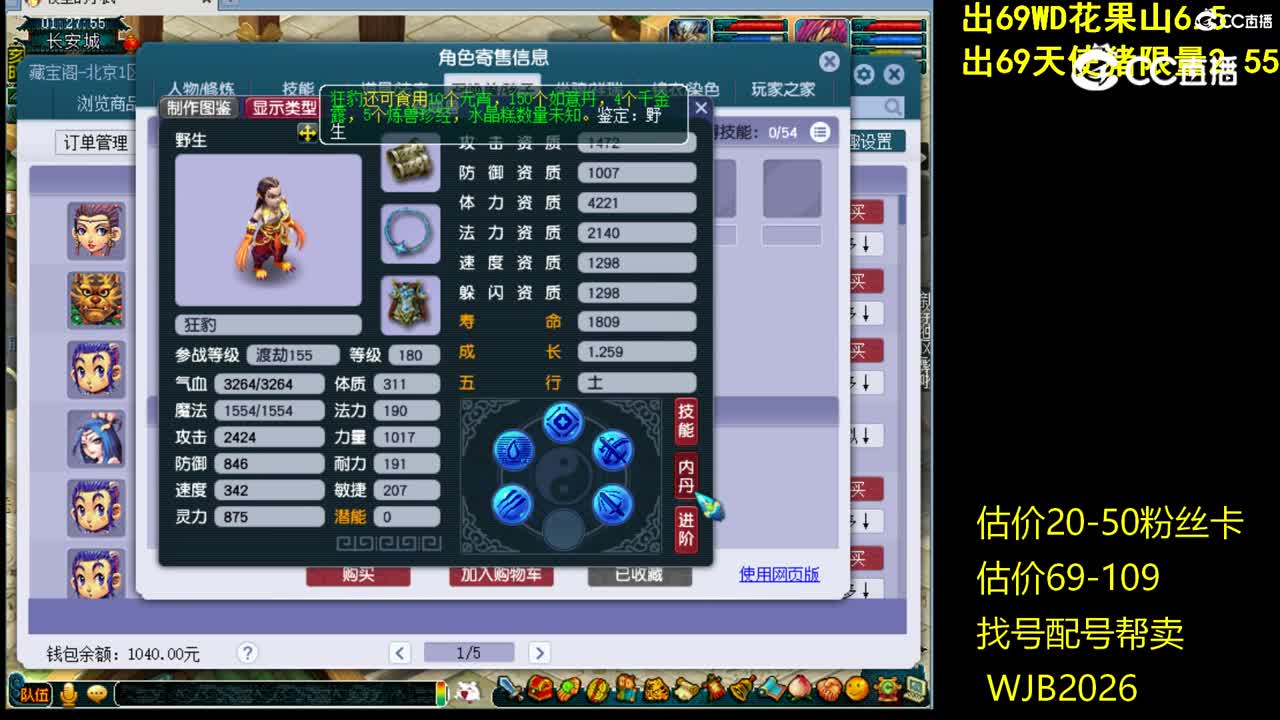 【主播点评】女儿村