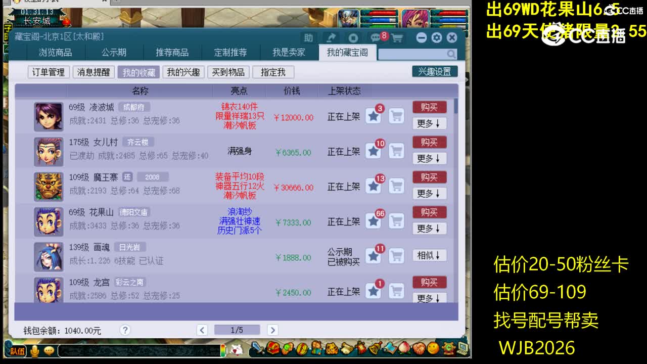 【主播点评】凌波城