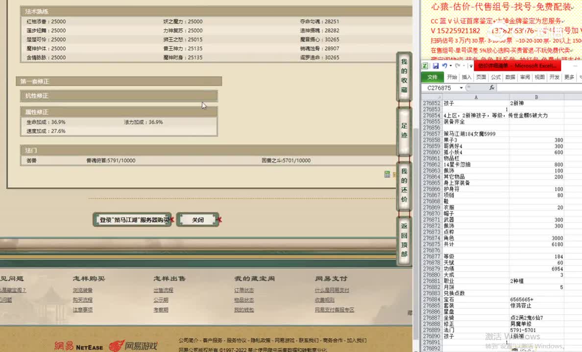 策马江湖184女魔5999