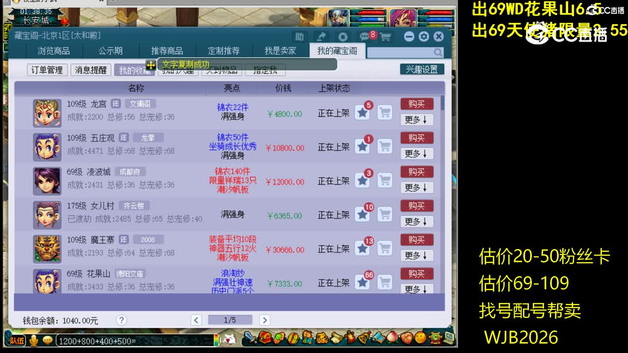 【主播点评】龙宫