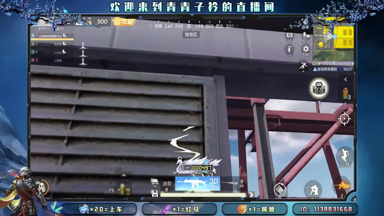 多多吃饭 好好休息。 第3段