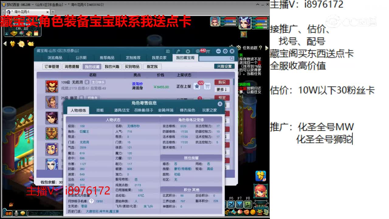 【主播点评】无底洞