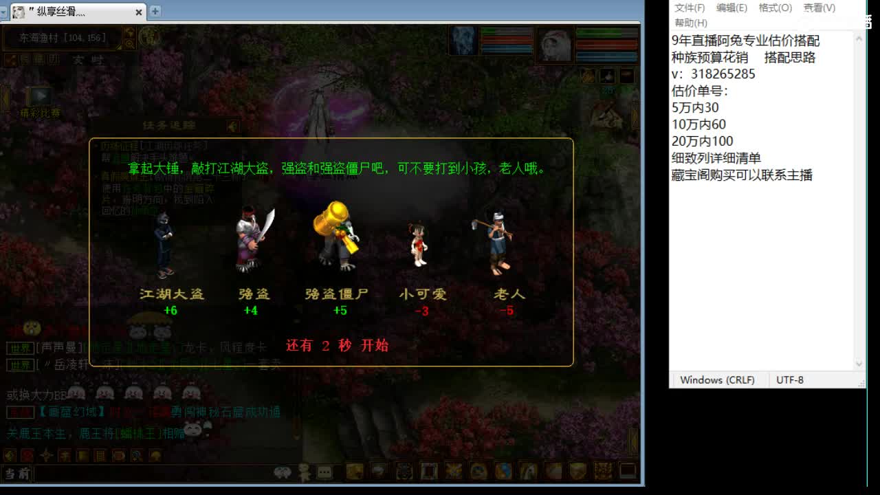 估价配装专业细心的主播 第5段