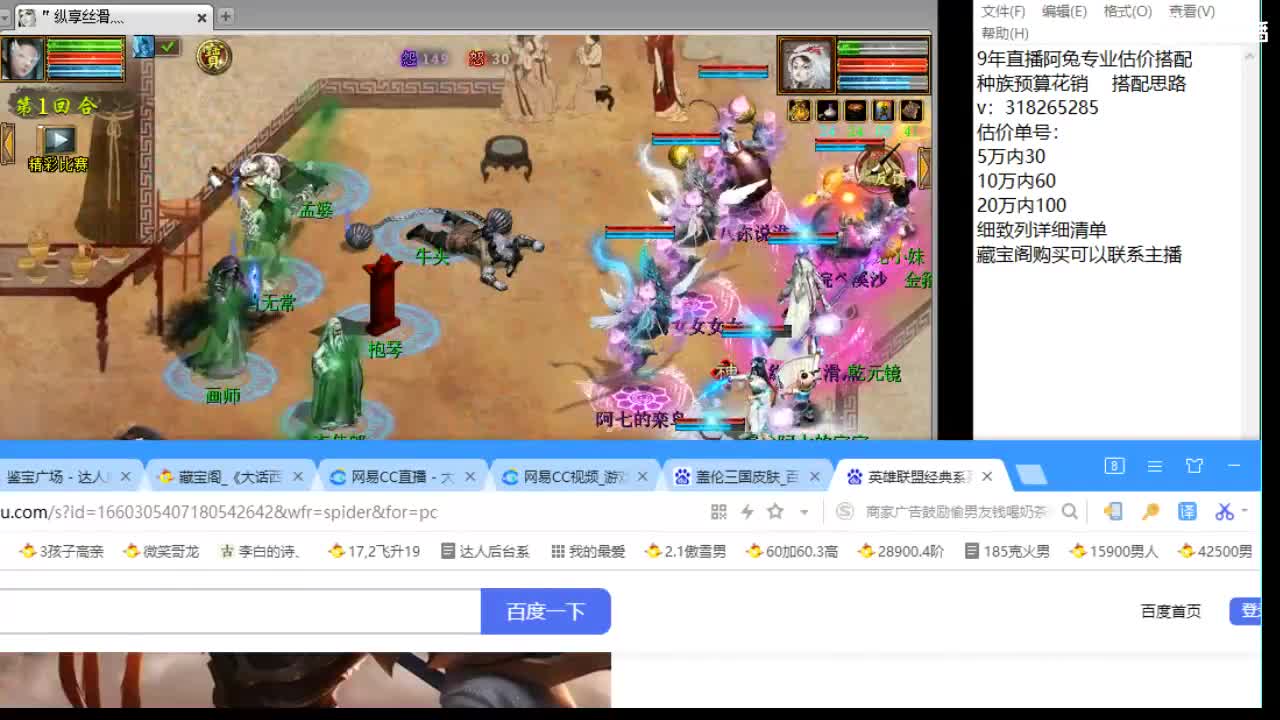 估价配装专业细心的主播 第8段