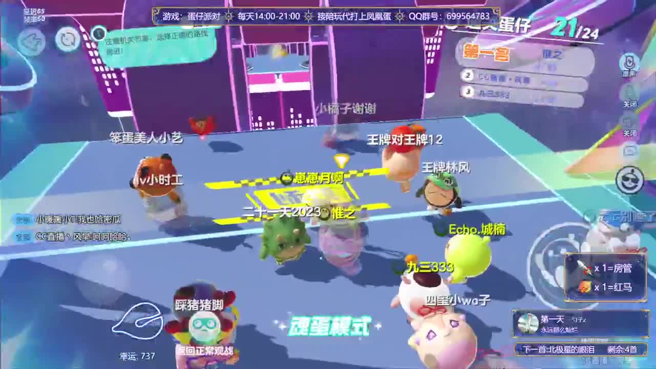 接陪代上凤凰蛋 第3段
