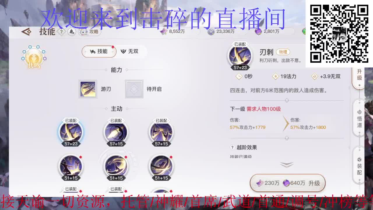 接托管 神耀 首席 武道 第1段