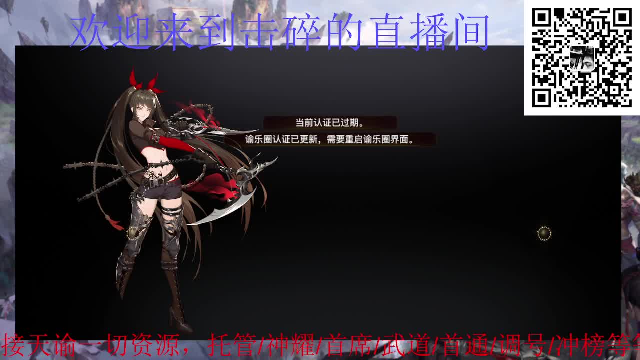 接托管 神耀 首席 武道 第2段