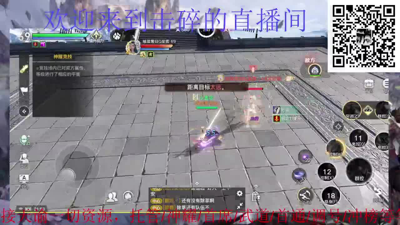 接托管 神耀 首席 武道 第3段