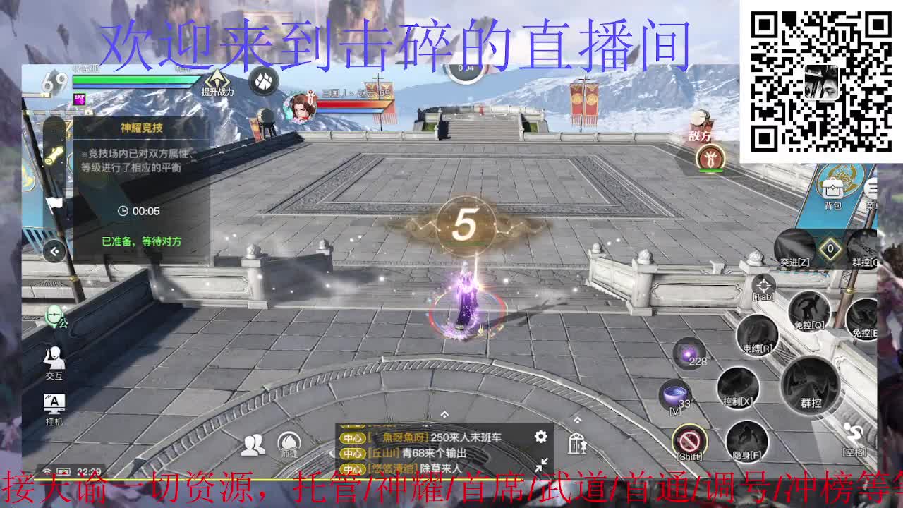 接托管 神耀 首席 武道 第4段