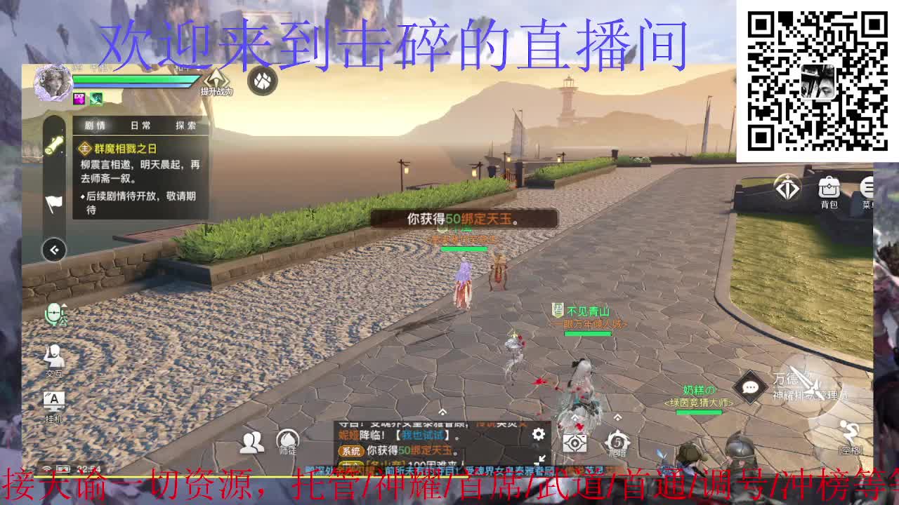 接托管 神耀 首席 武道 第5段