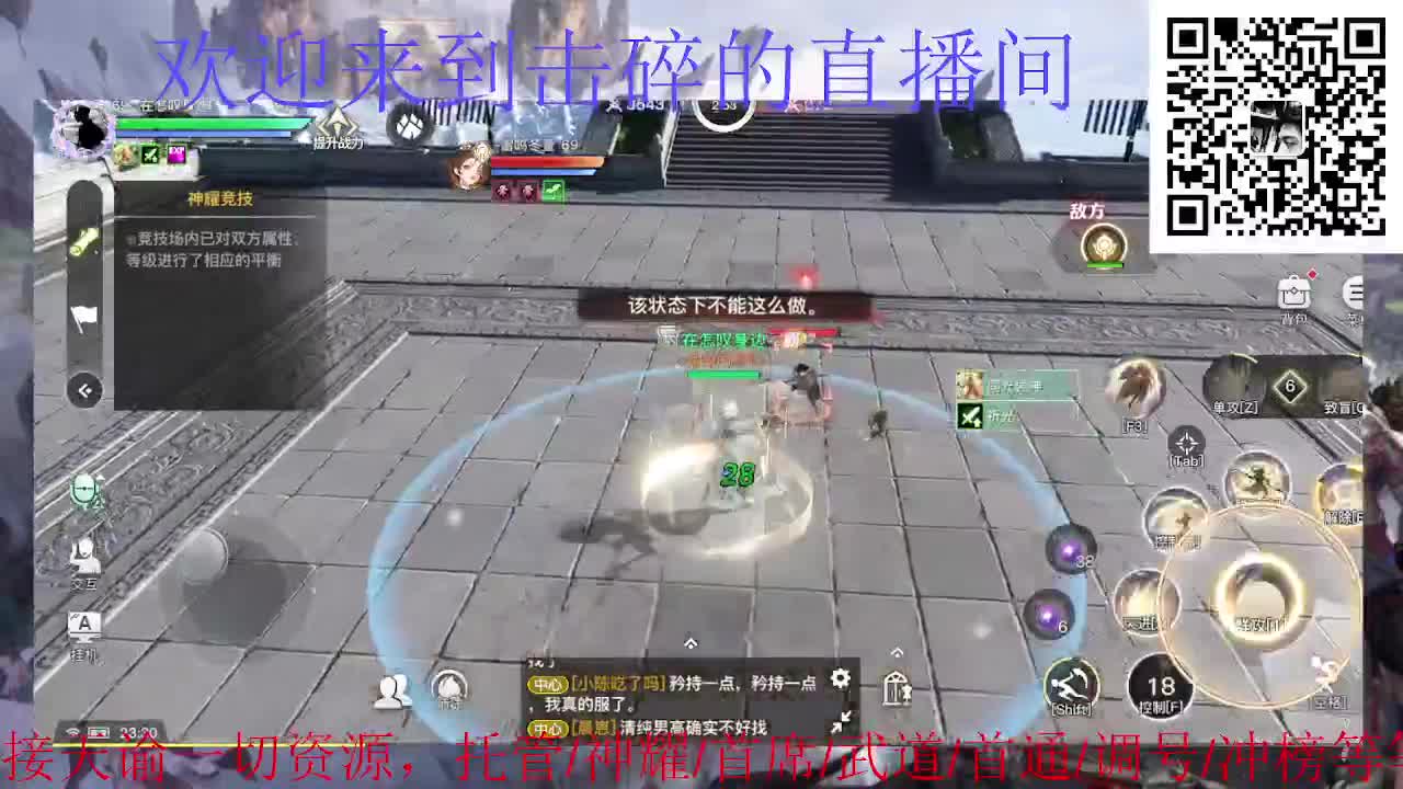 接托管 神耀 首席 武道 第6段