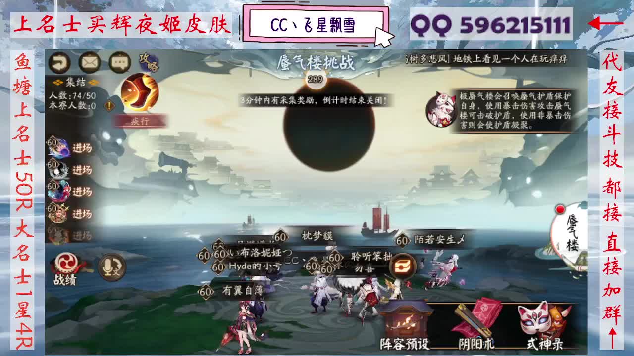 933·友人接名士斗技 第1段