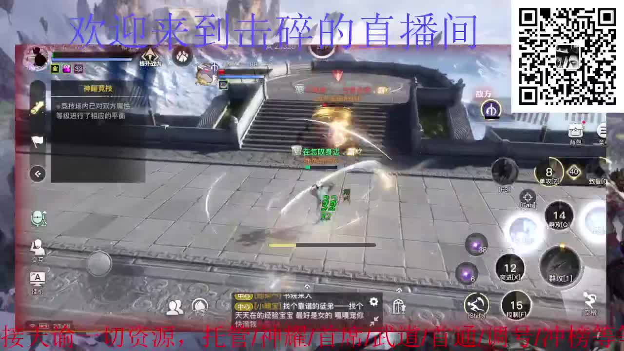 接托管 神耀 首席 武道 第7段