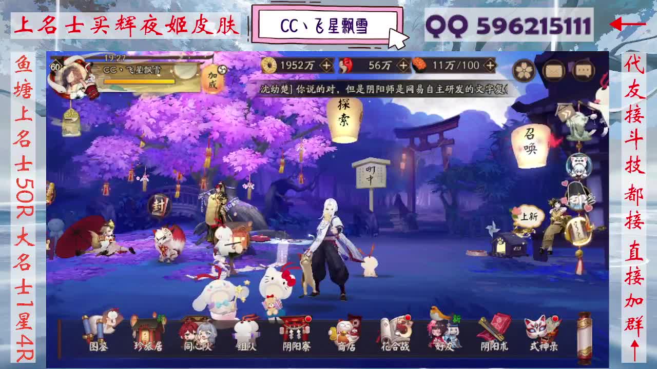 933·友人接名士斗技 第2段