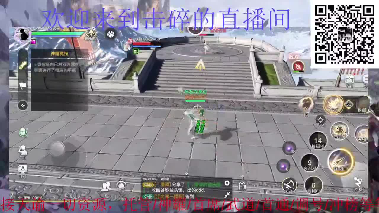 接托管 神耀 首席 武道 第8段