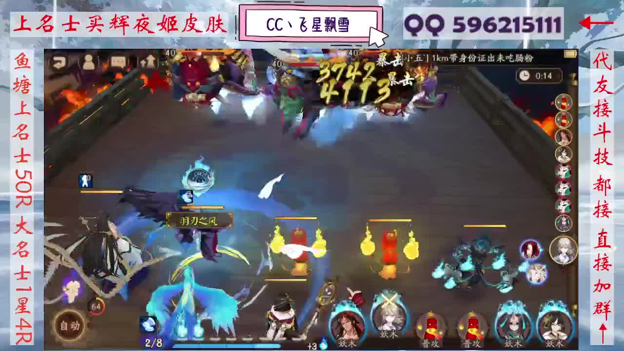 933·友人接名士斗技 第3段