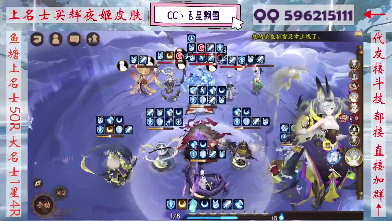 933·友人接名士斗技 第4段
