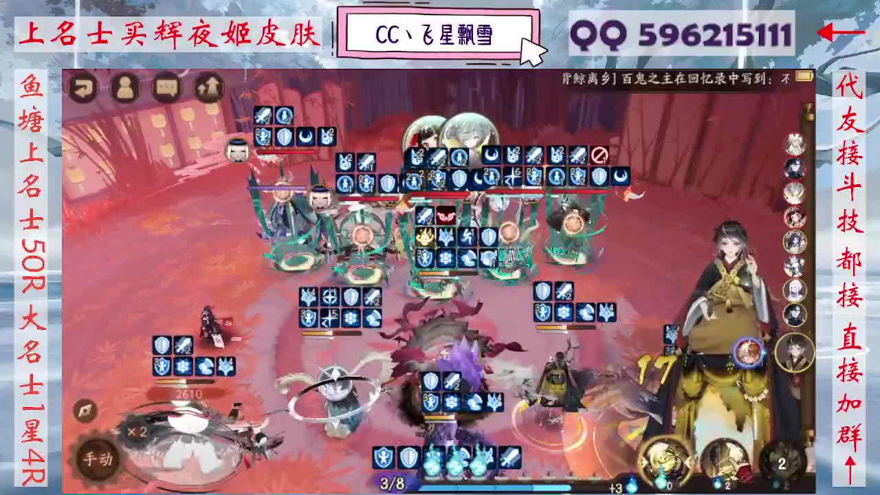 933·友人接名士斗技 第5段