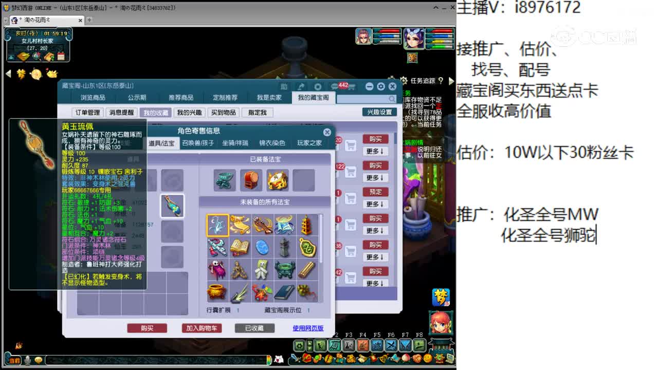 【主播点评】神木林