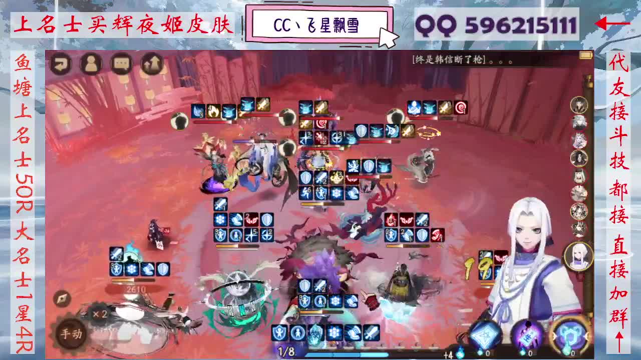 933·友人接名士斗技 第6段