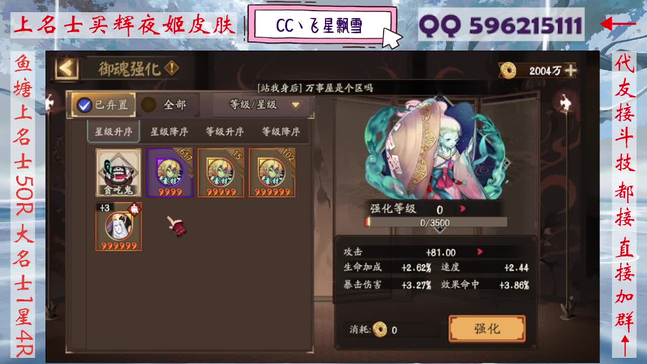 933·友人接名士斗技 第7段