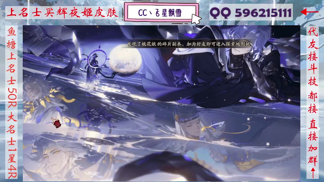 933·友人接名士斗技 第8段
