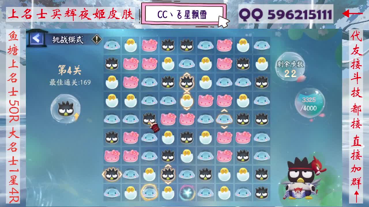 933·友人接名士斗技 第11段