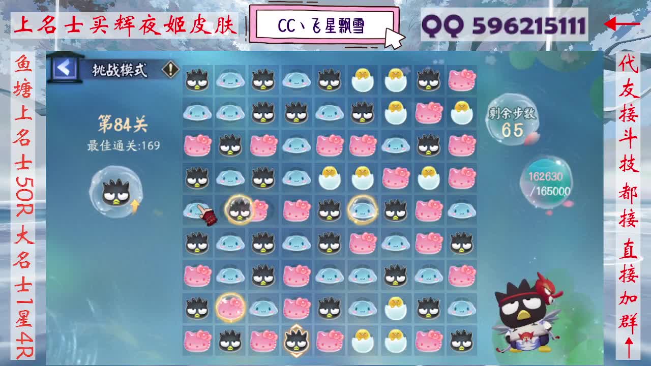 933·友人接名士斗技 第12段