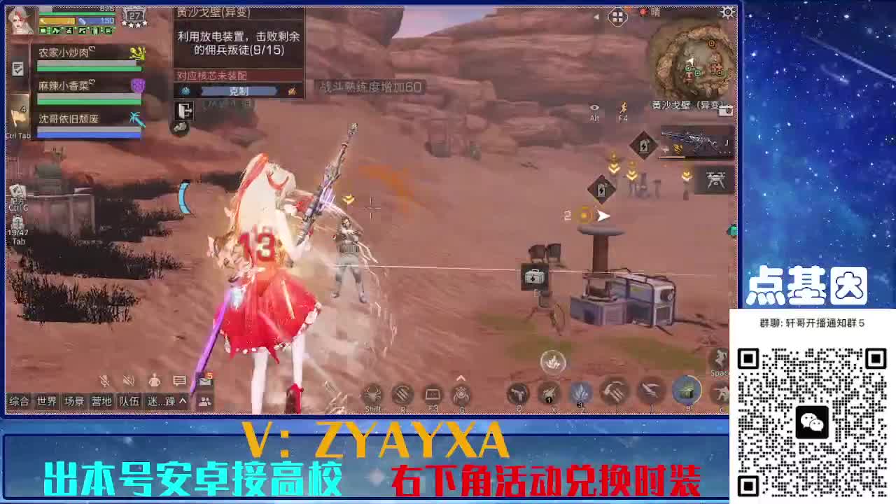 共创服出击！点基因滴滴 第1段