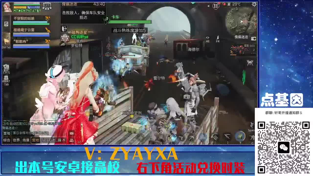 共创服出击！点基因滴滴 第2段