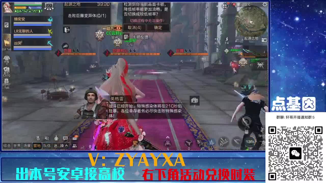 共创服出击！点基因滴滴 第3段