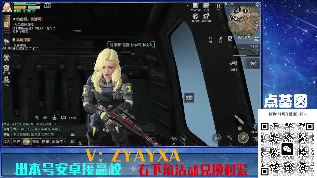 共创服出击！点基因滴滴 第5段