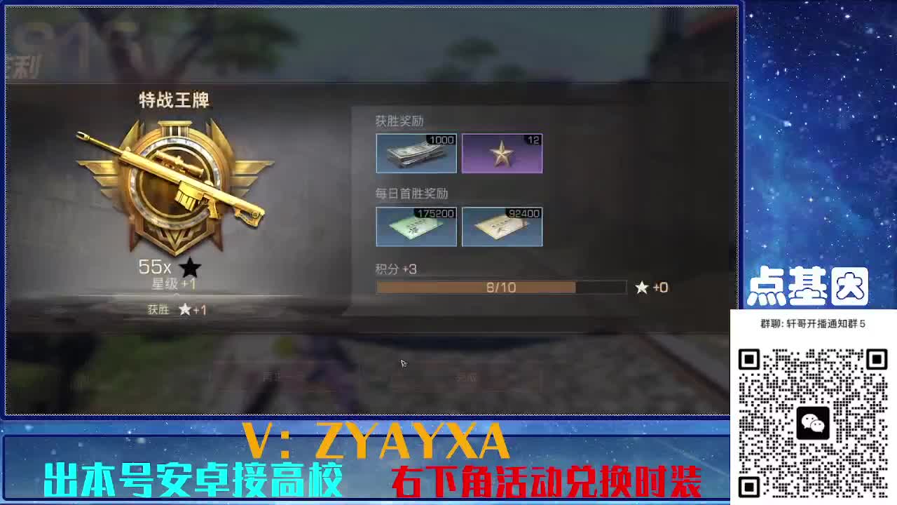 共创服出击！点基因滴滴 第6段