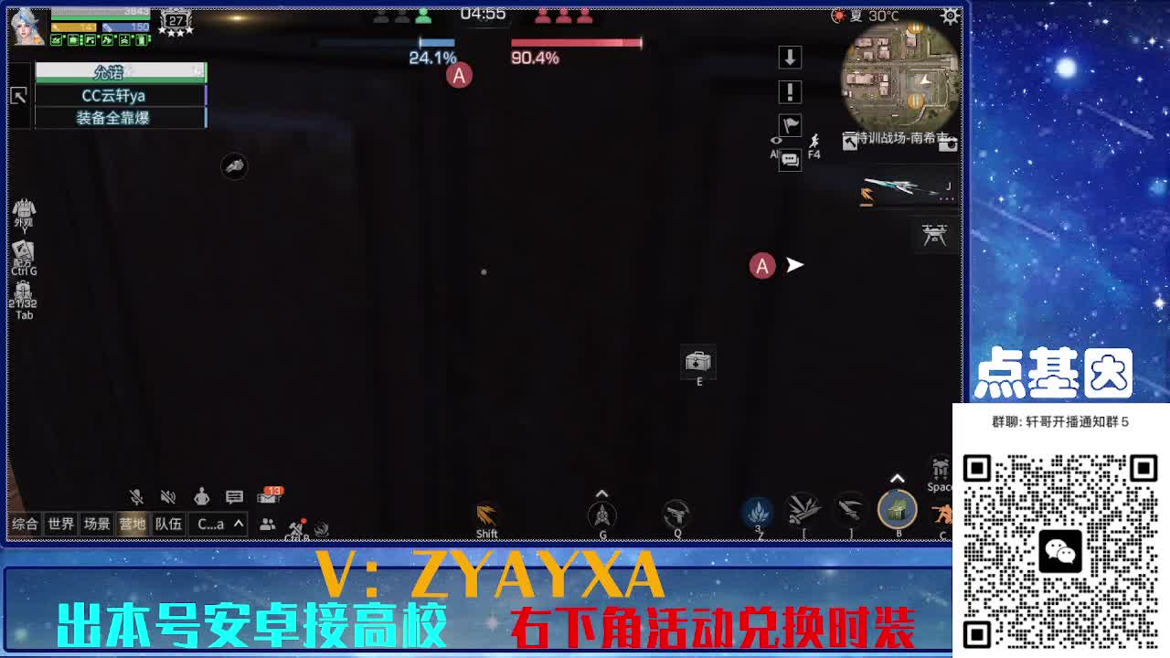 共创服出击！点基因滴滴 第7段